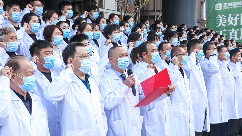 正直医院员工宣誓仪式圆满结束