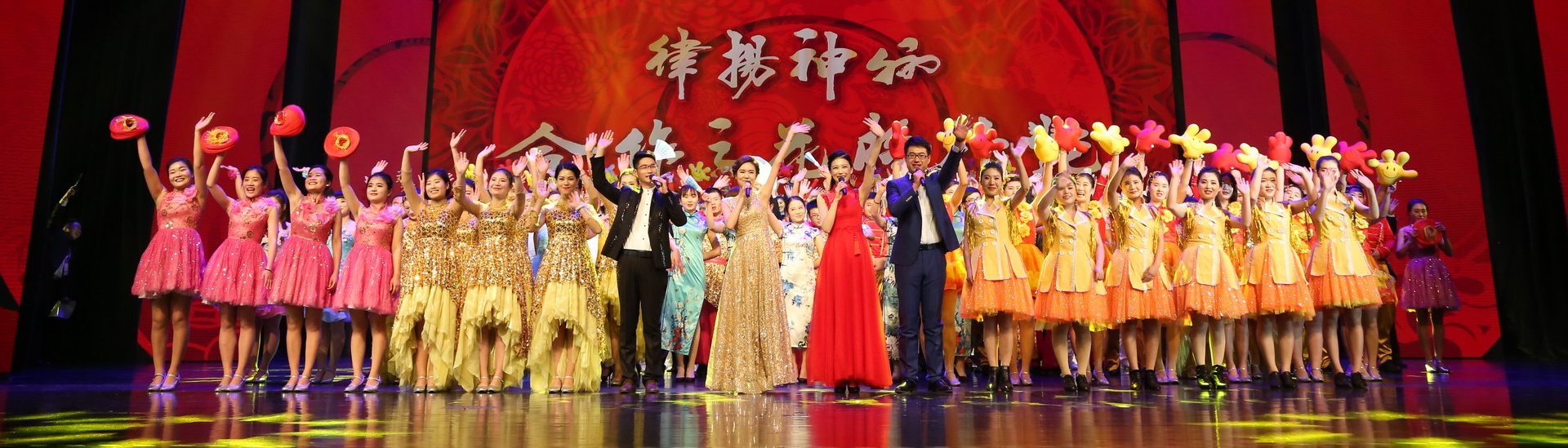 2016年新年晚会3