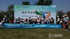 2017金雀山小学——正直集团“绿色沂蒙”公益行动