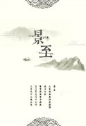 正直集团举办2017年山东省首届盆景艺术书画展