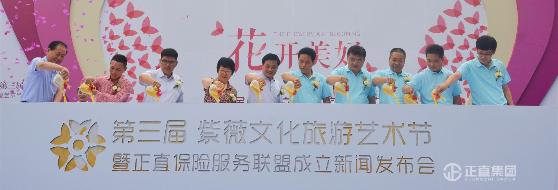 第三届紫薇文化旅游艺术节暨正直保险服务联盟成立新闻发布会在正直汽车主题公园隆重举行