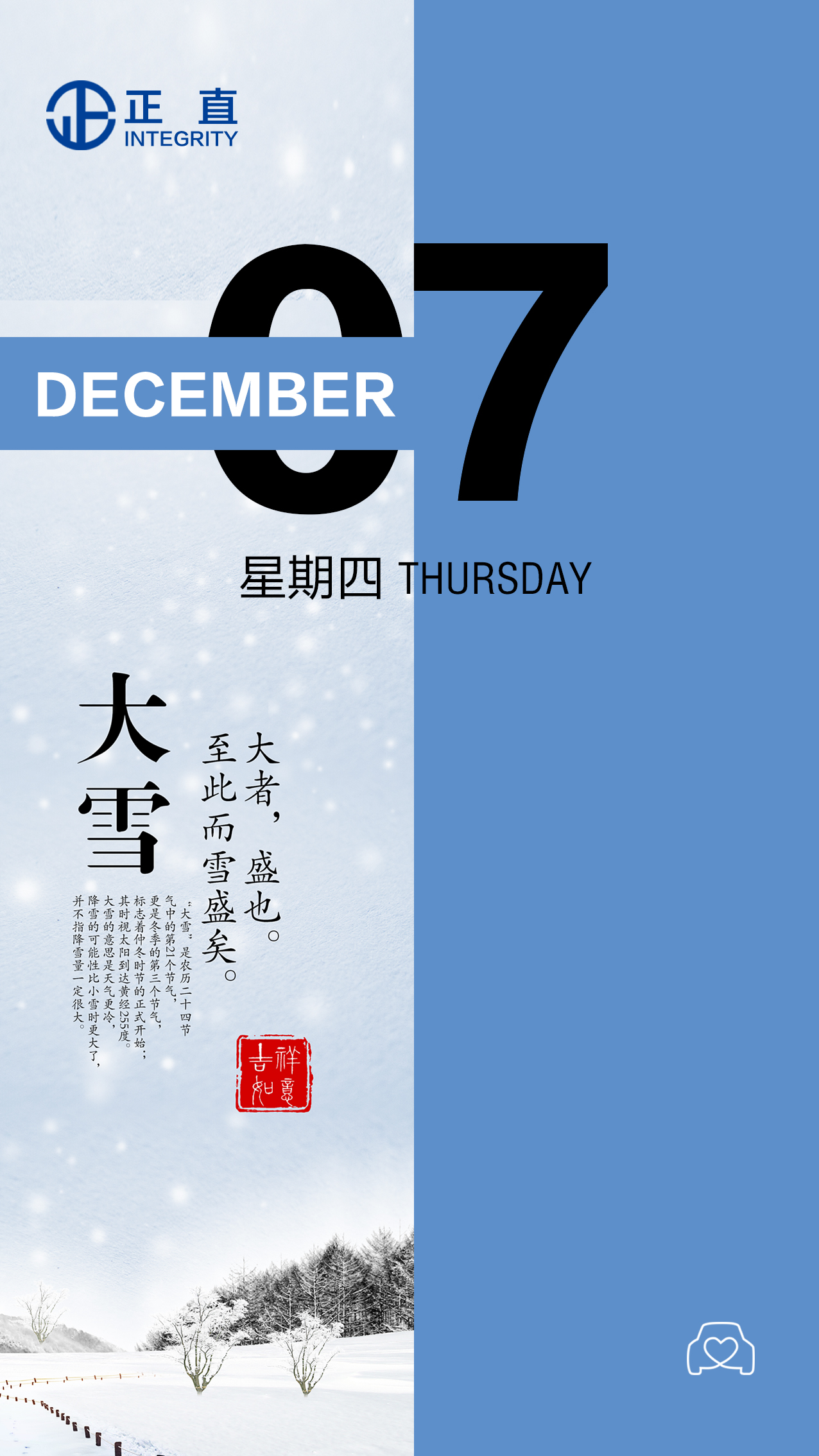 美好一天 从今天开始