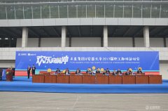 正直集团&安盛天平2017职工趣味运动会在正直汽车主题公园举行