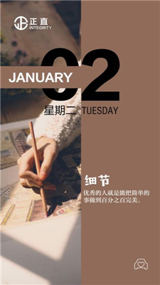 早安，新的一天