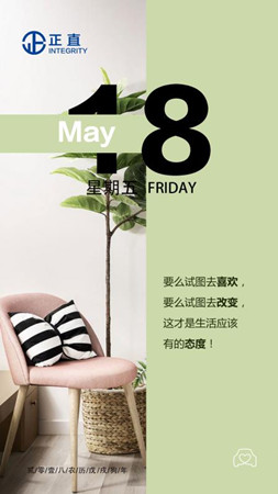 你好，5月