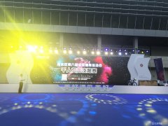 奔向美好  赛出活力--河东区第八届全民健身运动会千人荧光夜跑赛在正直汽车主题公园举行