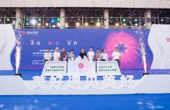 中国临沂第四届紫薇文化旅游艺术节暨正直汽车主题公园休闲运动健身中心揭牌仪式绚烂启幕