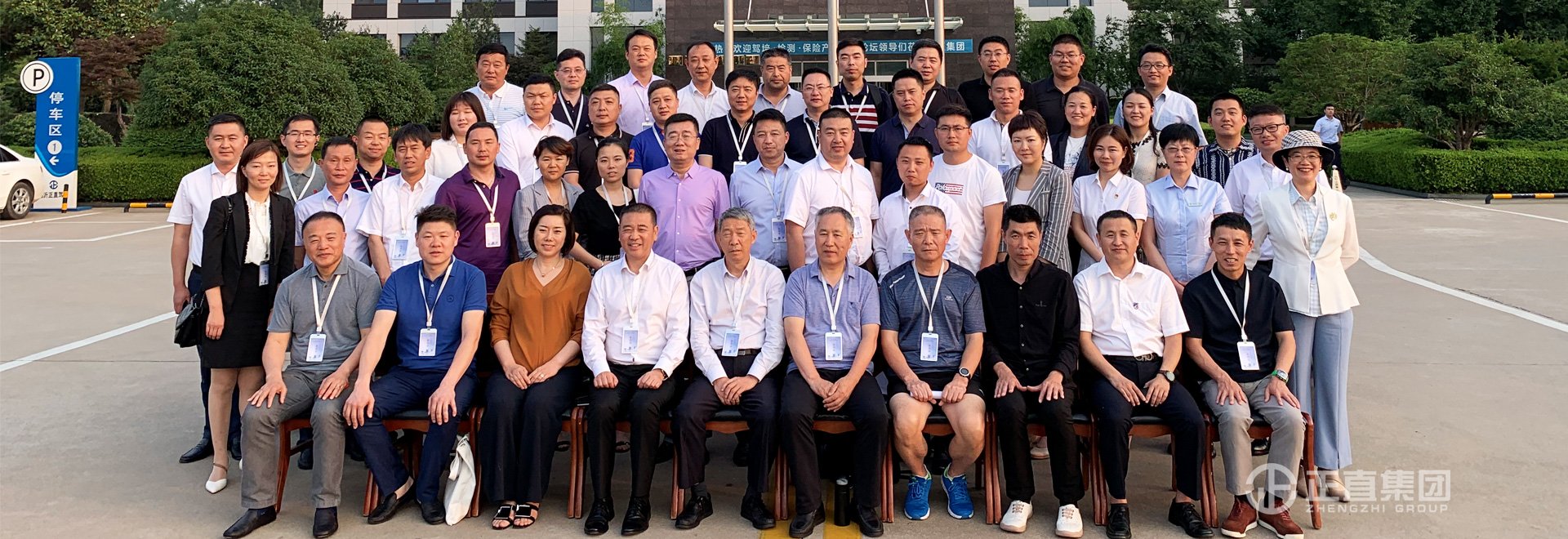 产业融合 驾预未来 ——驾培、检测、保险产业融合论坛在正直集团隆重举行