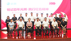 “铭记百年光辉·践行红色精神”庆祝中国共产党建党100周年演讲比赛圆满落幕