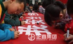 【萌娃来袭】金雀山小学全体师生家长安全快乐