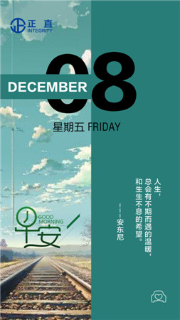 早安，新的一天