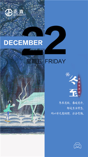 今天你吃饺子了么？