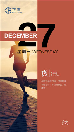 早安，新的一天