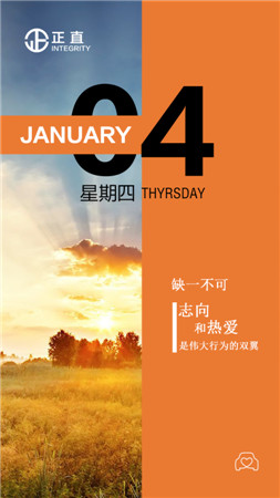 早安，我的春天