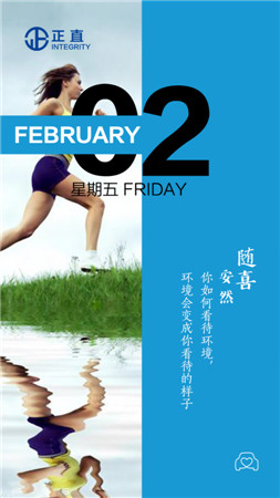 早安，新的一天