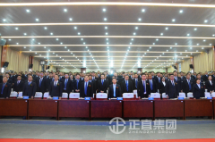 经营主导 改革创新 提振信心 再创佳绩 ——正直集团2018年终总结大会圆满举行
