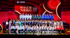 风华正茂·为梦前行|正直集团2021元旦晚会圆满落幕